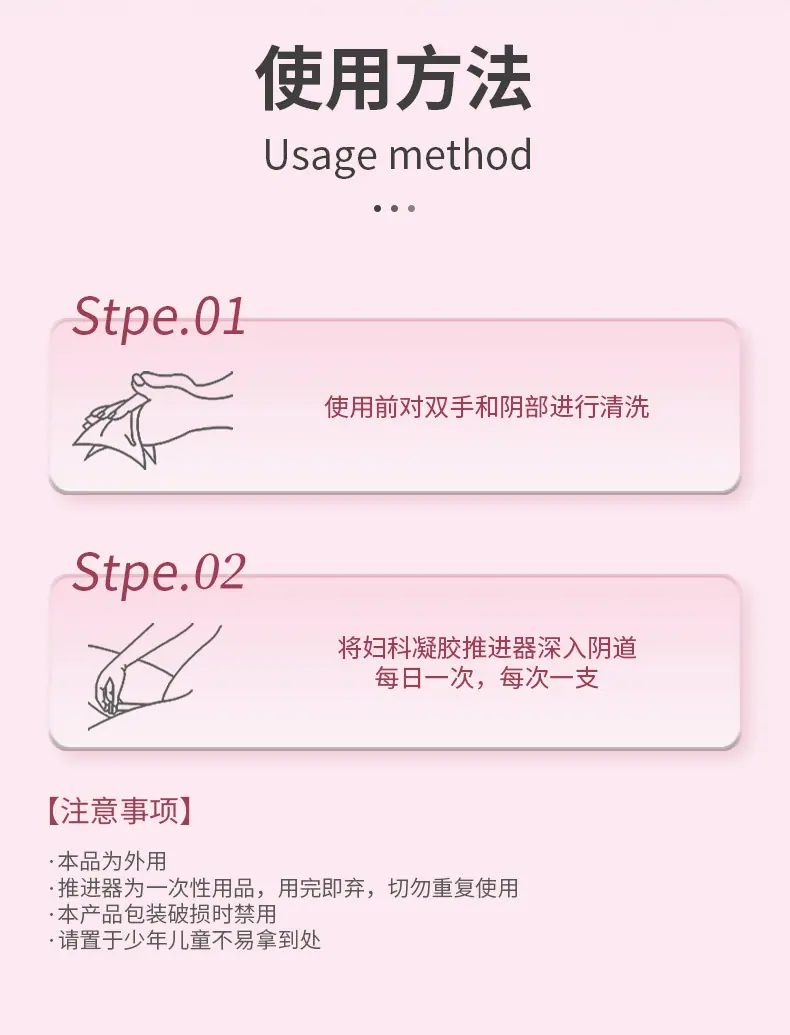 晋械低聚异麦芽麦芽糖阴道阻菌凝胶-详情 (3)