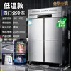 Refrigerador Dongbei Mesa de Trabajo Refrigerada para Cocina Comercial Congelador Gabinete para Conservación de Alimentos Frescos Restaurante Hotel Congelador Control Inteligente de Temperatura Eficiencia Energética