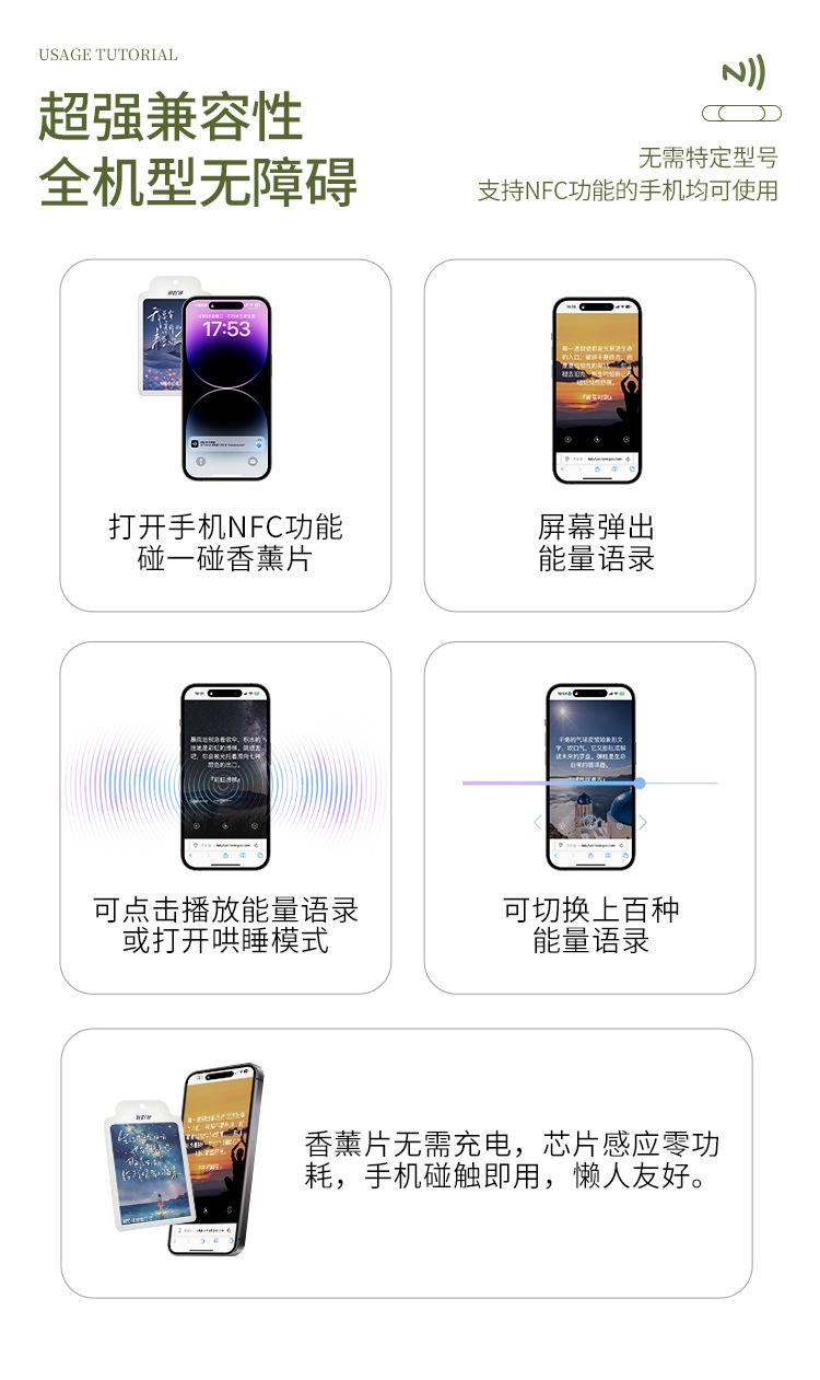 新款香薰片2_10.jpg