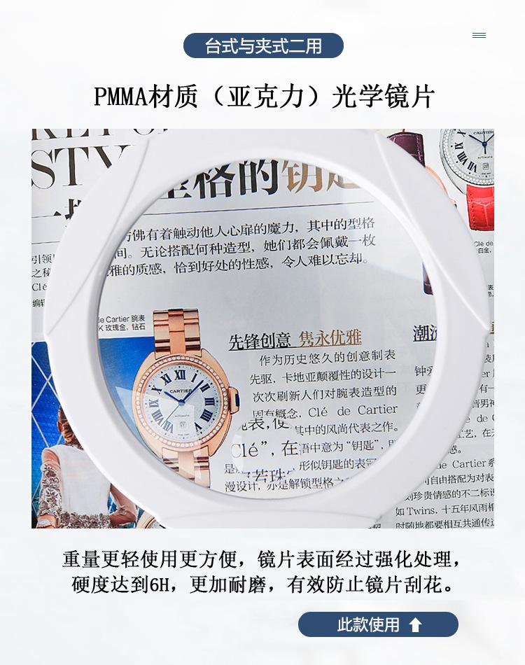 台式二用放大镜 (8)