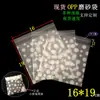 Bolsa esmerilada de margarita/Empaque de plástico universal listo para usar/Bolsa translúcida compuesta para lencería Sellado autoadhesivo