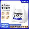 Bolsa de Plástico Logo Impreso Personalizado Bolsa de Compras de Supermercado Empaque para Comida para Llevar Bolsa para Frutas Hecha a Medida Biodegradable
