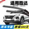 Adecuado para Hyundai Shengda Beijing Limpiaparabrisas 2013 Modelos Originales 14/15 16/17 Tiras de Goma Originales para Limpiaparabrisas Delantero y Trasero