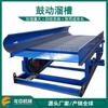 Maquinaria de producción Jiangxi Longzhong, canal de agitación móvil pequeño, cola de arena pegada, canal de soporte de hierba dorada, equipo de recolección de oro