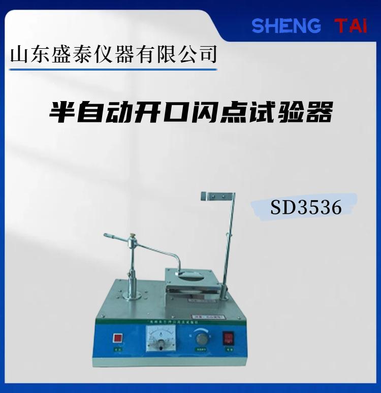 SD3536(1)