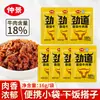 Salsa de Champiñones y Res Jindao de Zhang Zhongjing 16g Uso Doméstico No Picante Salsa para Bibimbap Guarnición para Comidas Roujiamo Listo para Comer Instantáneamente Compañero de Arroz Salsa de Res