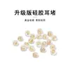 Accesorios para Pendientes DIY de Plata de Ley 925 Tapones Antideslizantes y Anticaída para Pendientes de Botón Blanco Dorado Dorado Tapones de Silicona para Orejas Venta al por Mayor