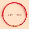 Pulseira de Fio Vermelho Trançado com Nó de Bambu e Madeira de Pêssego para Homens e Mulheres, Pulseira Anti-Assombro Infantil para o Ano de Nascimento, Proteção para Estudantes, Pulseira da Sorte