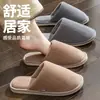 Pantuflas de algodón de coral para mujer, cálidas para el hogar en otoño e invierno, suela gruesa antideslizante, color liso simple, pantuflas de interior para hombre