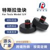 Adecuado para gato de chasis universal de coche Tesla, bloque de goma para gato, almohadilla de goma para gato, bloque de soporte, almohadilla amortiguadora