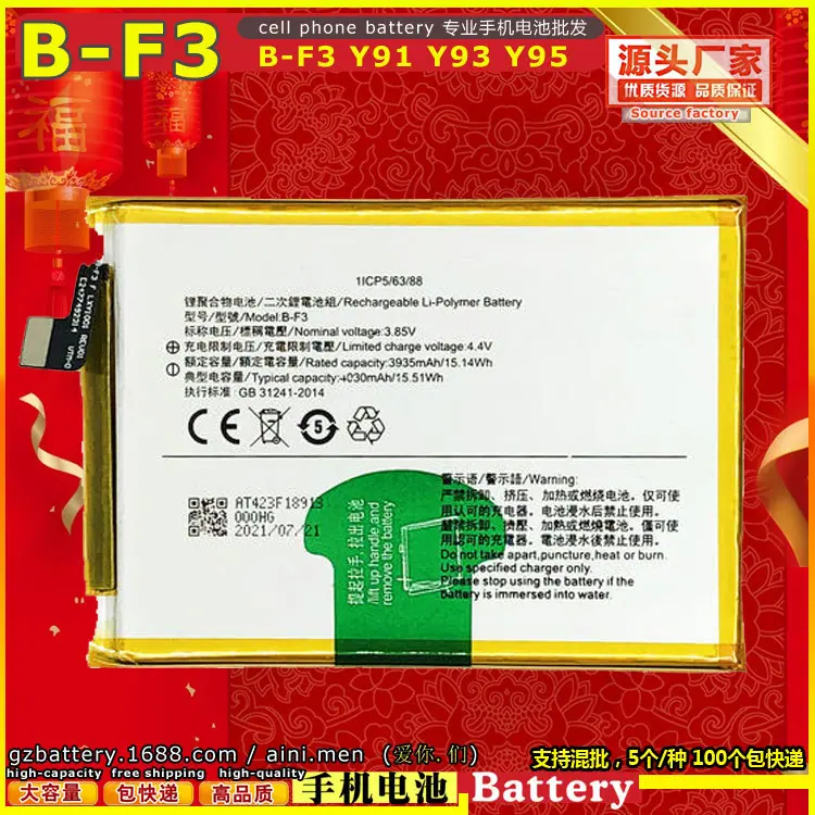 B-F3-Y91-Y93-Y95