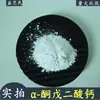 CaAKG Cálcio -Cetoglutarato Ingrediente Alimentar Suporte para Detecção de Cálcio AKG Em Estoque CaAKG