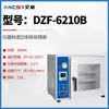 Horno de Secado al Vacío Laboratorio Horno Pequeño de Vacío Industrial Horno de Temperatura Constante Máquina de Secado Eléctrica de Temperatura Constante