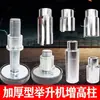 Accesorios de almohadilla de goma para levantar pie Yuanzheng, almohadilla de soporte de bandeja, pata elevadora, columna elevadora, coche