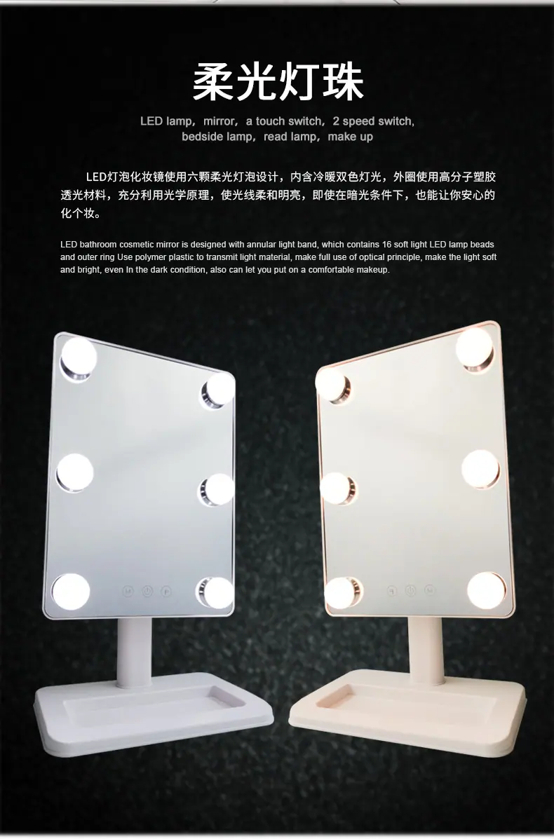 六颗灯泡化妆镜详情_06.png