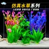 Adornos para Decoración de Mesas de Restaurante, Hierba Acuática Artificial, Paisajismo para Acuarios, Flores y Plantas de Plástico, Fuente de Césped Artificial para Acuarios