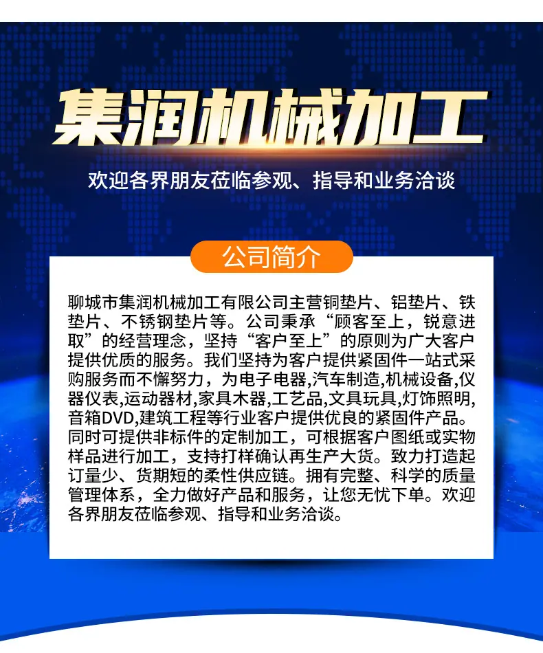 0出版---紫铜垫片--集润-恢复的_12.jpg