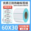 Papel Etiqueta Térmica Três Provas 60x40*30 Autoadesivo Preço Código de Barras Adesivo Papel para Impressão de Etiqueta Térmica Três Provas