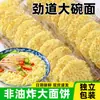 Fideos Grandes Yuejude, Fideos para Hot Pot, Fideos Fritos con Huevo, Fideos Instantáneos No Fritos, Fideos de Sopa, Caja Completa al por Mayor, Empaque Comercial y para el Hogar