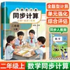 2026 People's Education Press Primer a Sexto Grado Primer Semestre Tarjetas de Preguntas para Cálculo Oral Sincronizado Cuaderno de Ejercicios de Problemas de Aplicación Vertical