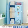 Guarda-roupa DIY simples para armazenamento de quarto, armário infantil montado de plástico, estante de armazenamento combinada minimalista, armazenamento dobrável