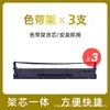 Adecuado para Portarribbon Deshi 106D-1 Deshi Ds5400Iii Ds2100 Ds710 Ds700 Portarribbon