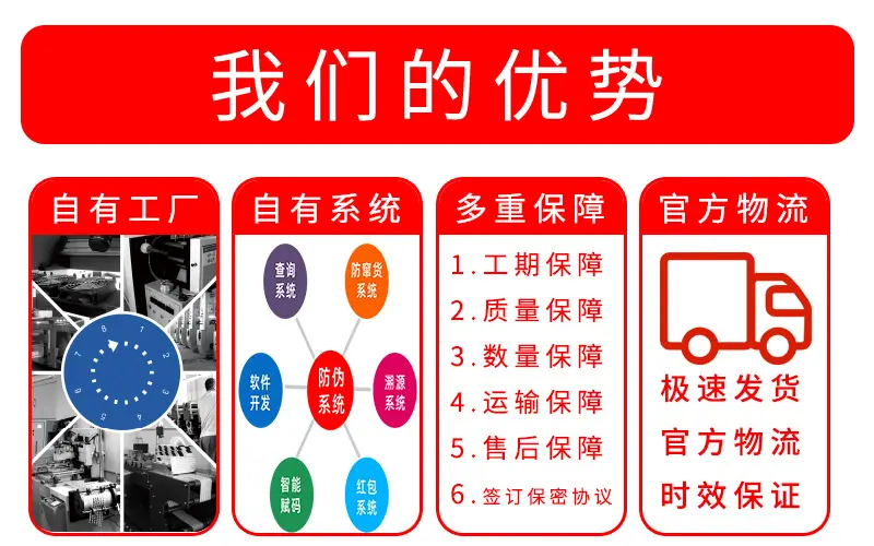 我们的优势