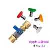Máquina de Limpieza de Alta Presión Más Vendida Transfronteriza Manguera Wappluswap Conexión Rápida 1/4 Interruptor Boquilla de Abanico de Alta Presión de Colores