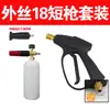 Pistola de espuma para lavado de autos con agua, pistola rociadora de espuma, máquina lavadora de autos, lata rociadora, cabezal de pistola de agua, recipiente de espuma, máquina rociadora de espuma para lavado de autos de alta presión, botella rociadora