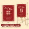 Decoração de Placa de Boas-Vindas para Noivado, Placa de Banquete de Casamento Novo Estilo Chinês, Suprimentos de Placa Guia de Casamento, Personalização de Placa KT de Entrada