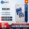 Plástico de Nailon Pa66 Solutia R533H Reforzado con Fibra de Vidrio 33% Conteniendo Agente Desmoldeante Lubricante Alto Flujo