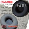Set de auriculares de 55 mm K450 almohadillas de cuero para auriculares uso Q460 almohadillas K430 almohadillas para auriculares