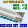 Cable de alta temperatura AGRP 0.5 0.75 1 1.5 2.5 4 6 10 16 25 35 cuadrado trenzado cable de alta temperatura