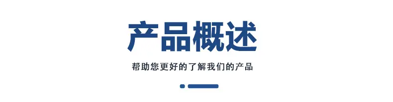 详情页3-公共(概述)