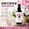 Solución nutritiva especial para Phalaenopsis, fertilizante que promueve la floración, excelente elemento para el crecimiento de capullos, fertilizante foliar, no requiere dilución, solución nutritiva universal para flores