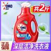 Omo (OMO) Líquido esencial para la ropa con fragancia duradera y enzimas naturales, limpieza profunda, 1 kg, seguro de trabajo y bienestar.