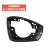 14-18 Polo Polo Espelho Retrovisor de Substituição Carcaça do Espelho Retrovisor do Polo Moldura da Lente do Espelho de Ré