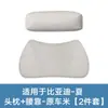 Adecuado para Byd Xia Cojín Lumbar y Set de Almohada para Cuello, Almohada Original para Coche Color Beige, Almohada de Protección para el Cuello, Cojín Venta al por Mayor