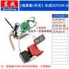DCPL5/02-8/04-8 Acessórios para Parafusadeira Recarregável Interruptor Motor Bloco Martelo Carcaça da Engrenagem