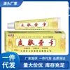 Atacado do Fabricante Tuo Yi Xing Pomada Especialista em Pele 20g Dropshipping