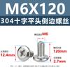 Tornillos Avellanados de Cabeza Plana Cruzada de Acero Inoxidable 304 Tornillos de Borde Inclinado Pernos para Muebles M2M2.5M3M4M8M10