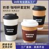 Fundas personalizadas para tazas de té con leche y café, Fundas aislantes para tazas hechas de cartón blanco corrugado y papel kraft para bebidas calientes y frías, Personalización en lotes pequeños
