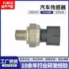 Sensor de Presión de Aceite para Coche 499000-7341 4990007341 Piezas de Repuesto para Automóvil