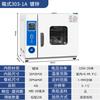 Incubadora de temperatura constante con calefacción eléctrica caja de germinación de semillas de plantas células microbianas moho bacterias de laboratorio termostato