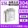 Barril de Aceite de Acero Inoxidable Engrosado 201/304 Barril de Gasolina 30L20L10 Litros Barril de Diésel Barril de Repostaje Barril de Gasolina
