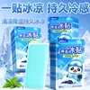 Parche Refrescante, Artefacto Refrescante, Parche de Hielo de Verano, Parche Aliviador del Calor, Parche Refrescante para Teléfono Móvil, Compresa de Hielo y Parche Reductor del Calor