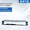 Adecuado para Mercedes-Benz W247 (Clase B) Componente de Guía de Aire Inferior 20-up 2478853200