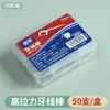 Fio Dental de Menta, uma Caixa com 50 Peças de Fio Dental, Fio Dental de Limpeza Bucal, Fio Dental Multifuncional, Fio Dental Multifuncional Portátil