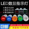 Nuevo voltímetro de CA con mini pantalla digital AD16-22DSV, cabezal de luz indicadora universal de 60-500 V, apertura de 22 mm