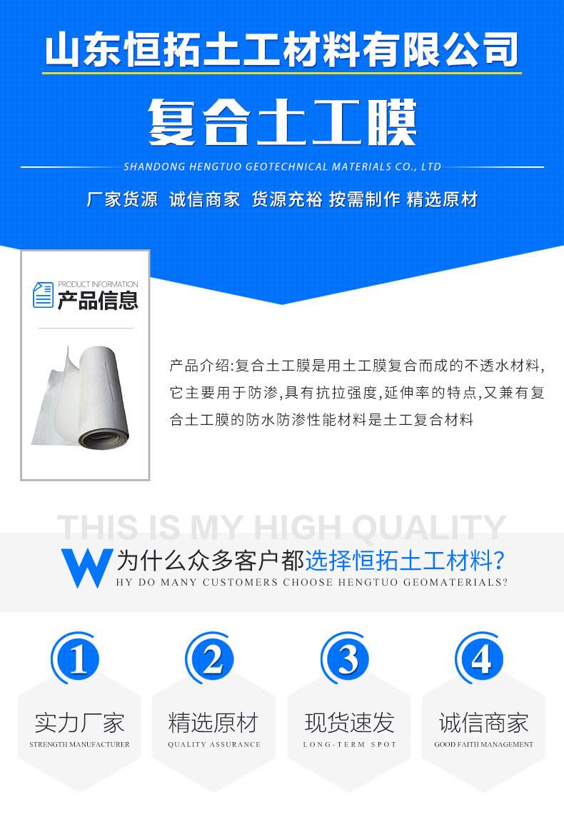 复合土工膜-1_01.jpg
